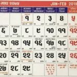 Hindu Calendar (Nepali +Asian, American)